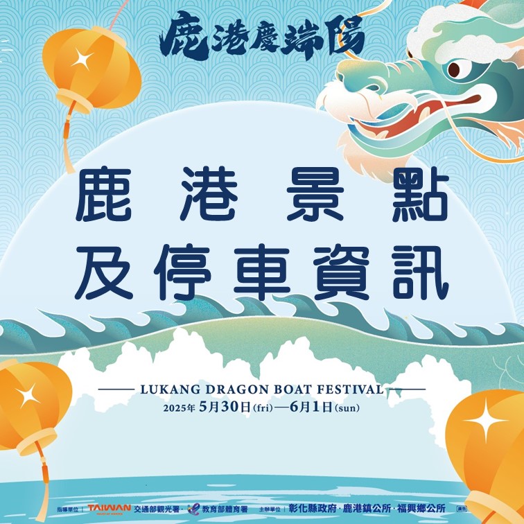 親子龍舟體驗報名